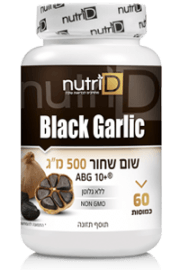 Black Garlic(s)200x300pix